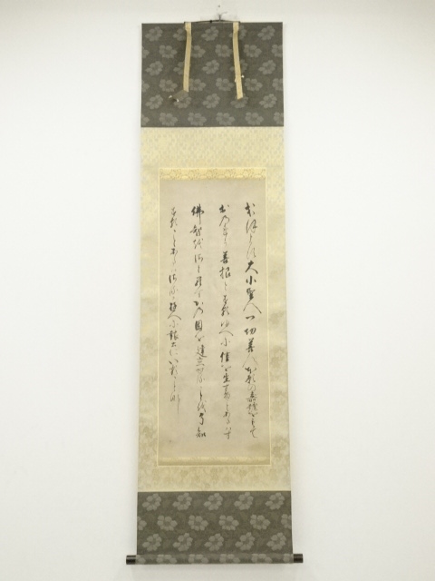 Paintings & Calligraphy